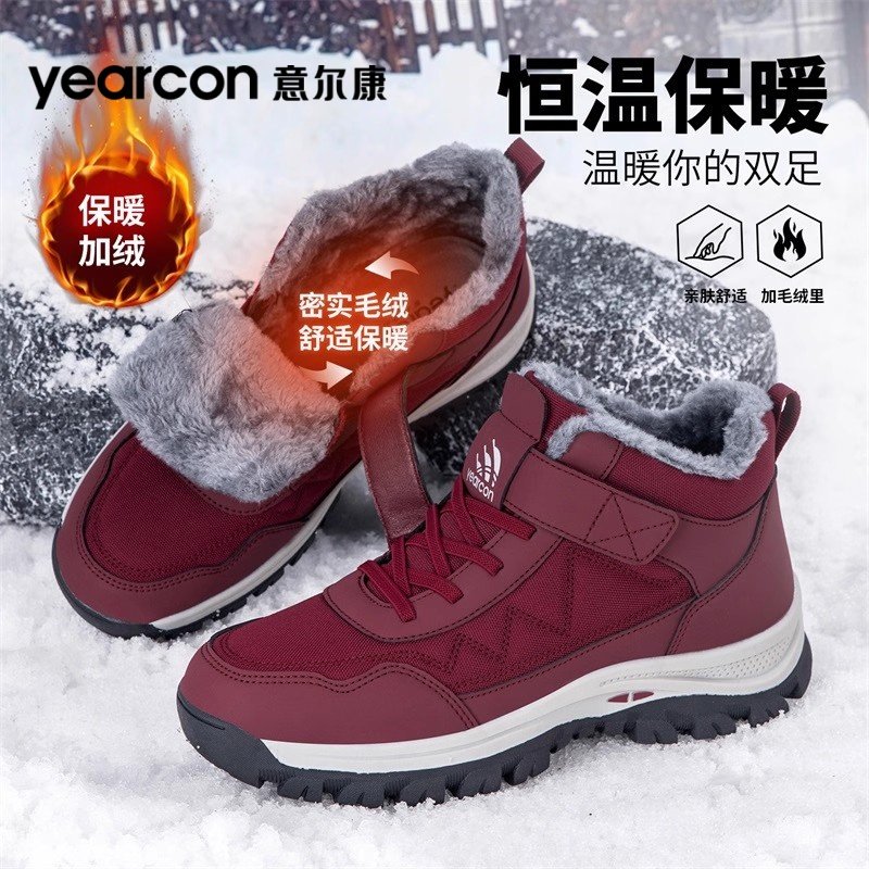 意尔康雪地靴女鞋冬季加绒保暖东北大棉鞋防滑中老年高帮运动鞋子,女鞋,棉鞋,淘宝优惠券,粉丝福利购,淘宝优惠卷