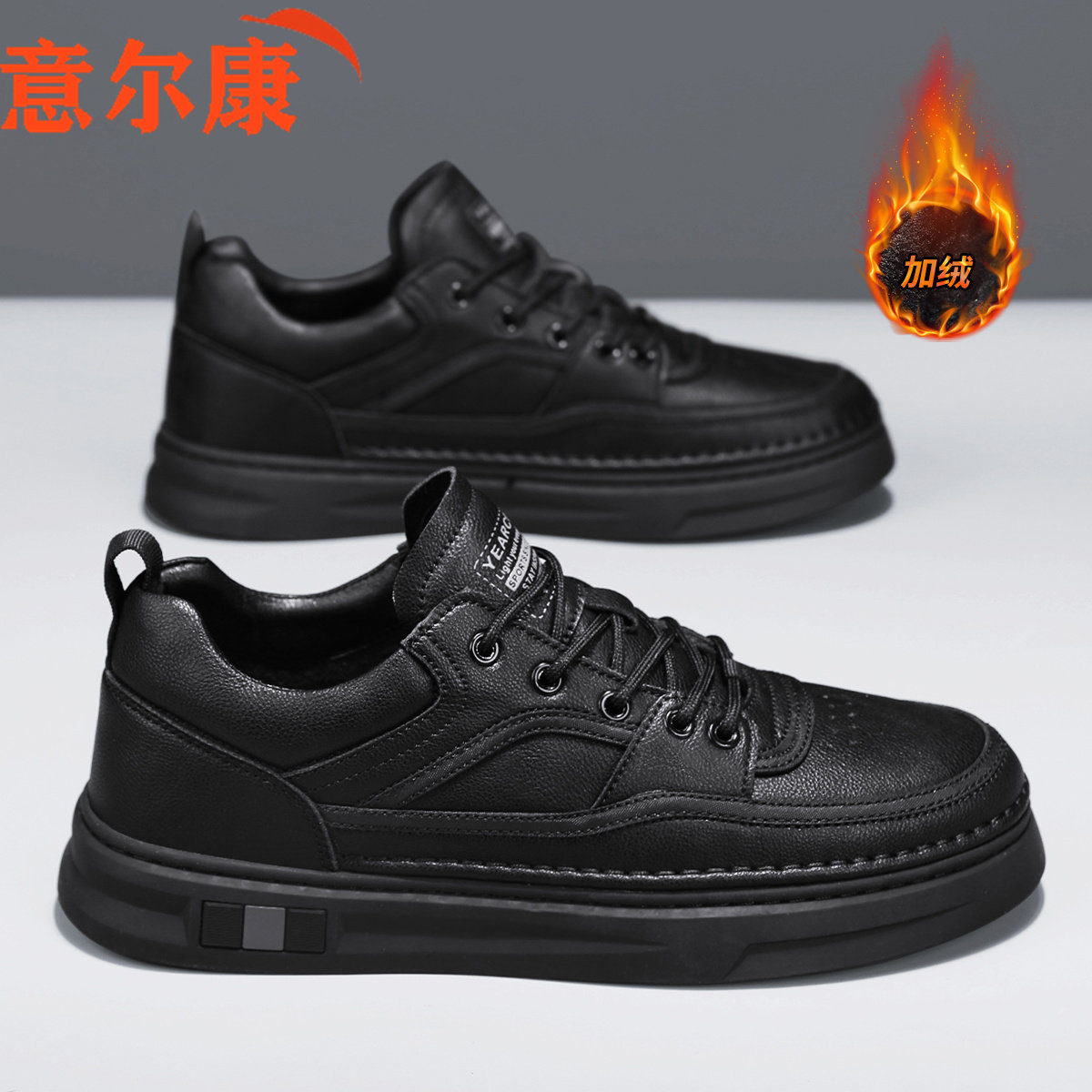 意尔康新款2026男鞋高级感百搭冬季加绒保暖棉鞋男士商务休闲板鞋,流行男鞋,休闲板鞋,淘宝优惠券,粉丝福利购,淘宝优惠卷