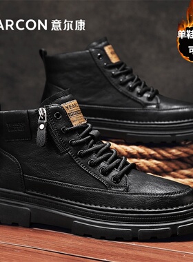 意尔康高帮板鞋男鞋秋冬季大码加绒加棉英伦风中帮休闲真皮工装靴
