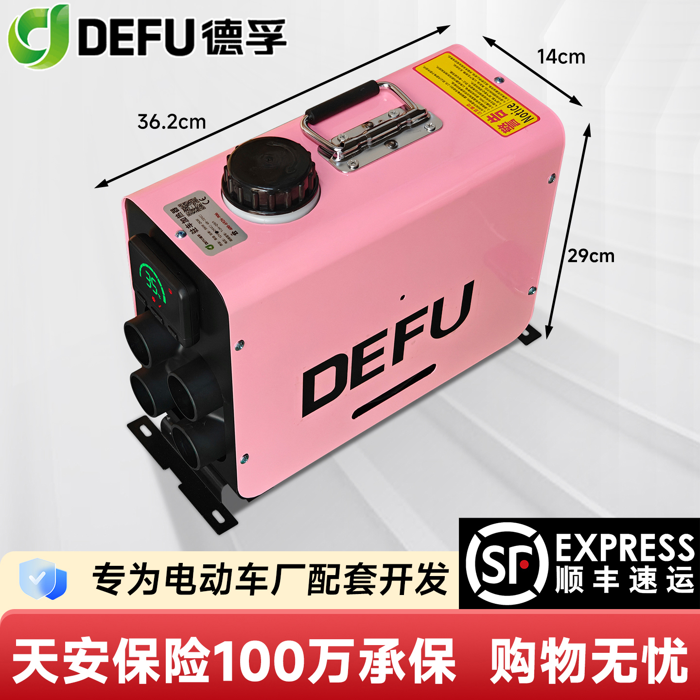 电动三四轮电轿柴暖分体机一体机