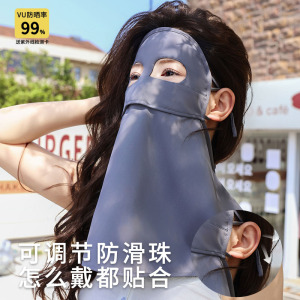 OKSK防晒面罩全脸防紫外线冰丝脸基尼女夏季骑车开车脸罩防晒口罩
