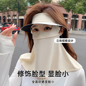 OKSK全脸防晒面罩女防紫外线护颈一体骑行脸基尼开车遮阳冰丝脸罩