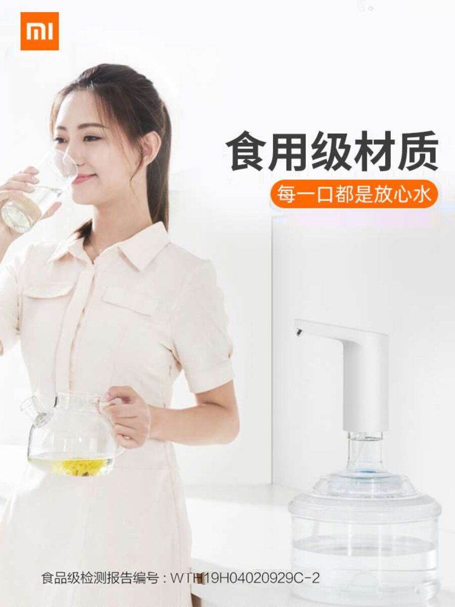 小浪自动上水器家用水桶抽水器桶装水电动按压水器矿泉吸水饮水机