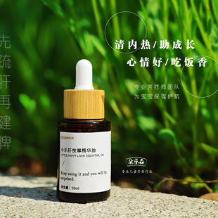 儿童疏肝理气精油缓解情绪促生长复方精油温通健脾油推拿按摩油