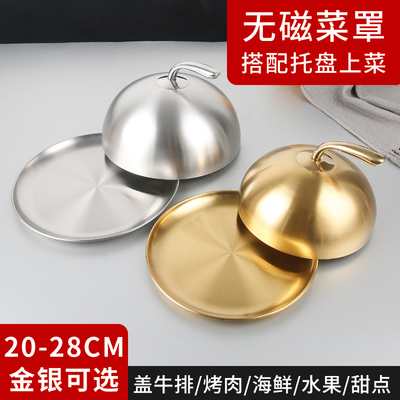 不锈钢西餐牛扒牛排盖子锅盖铁板烧盖高盖菜罩点心盖圆形法式肉盖