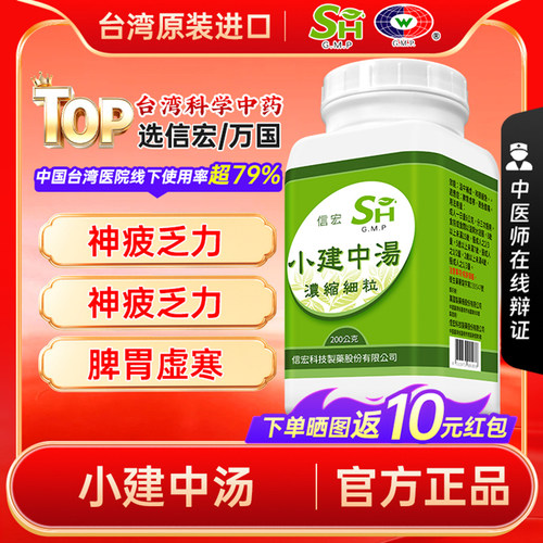 温中补虚 和里缓急 脾胃虚寒腹痛