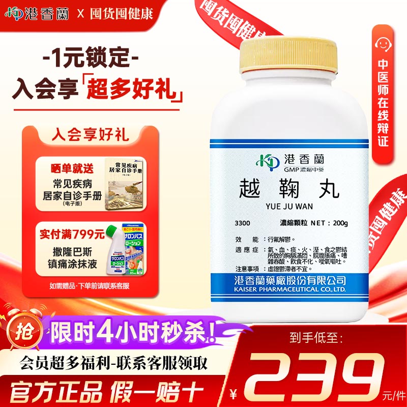 行气解郁 嘈杂吞酸