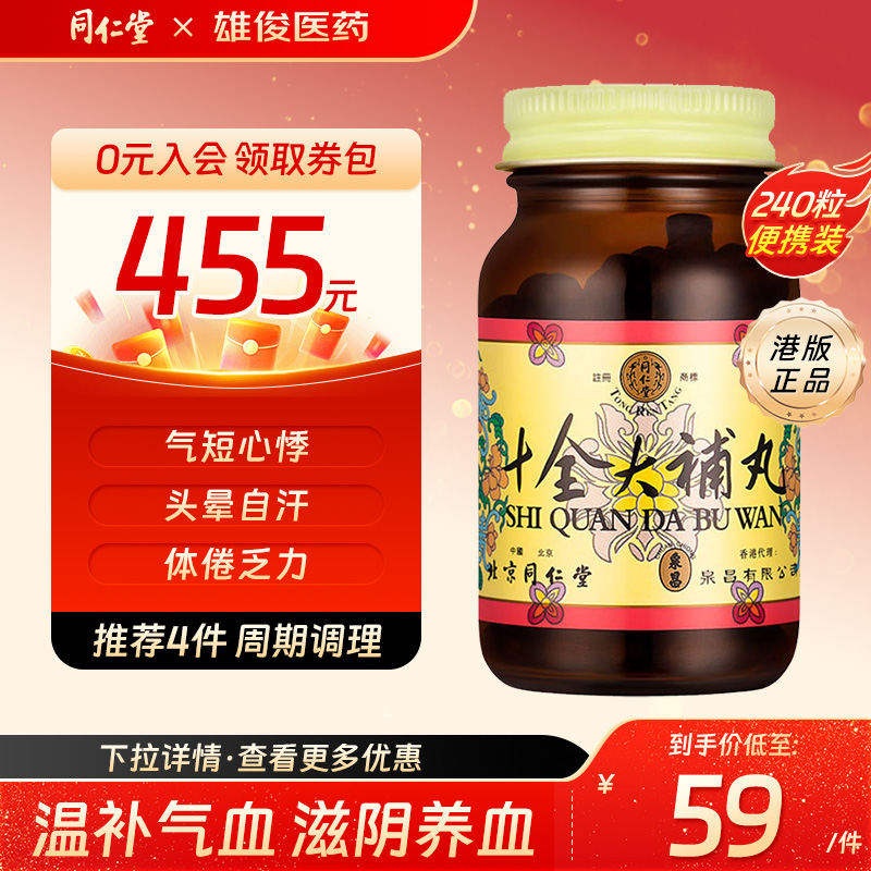 适应症 用于气血两亏，五脏失养引起的面色