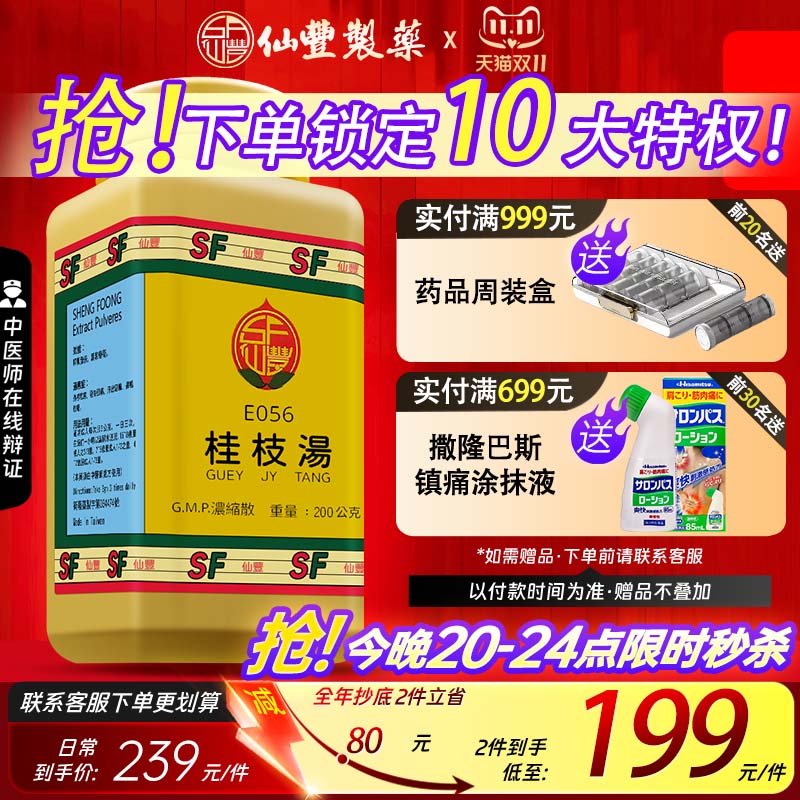 外感风寒、发热头痛、汗出恶风、鼻鸣干呕
