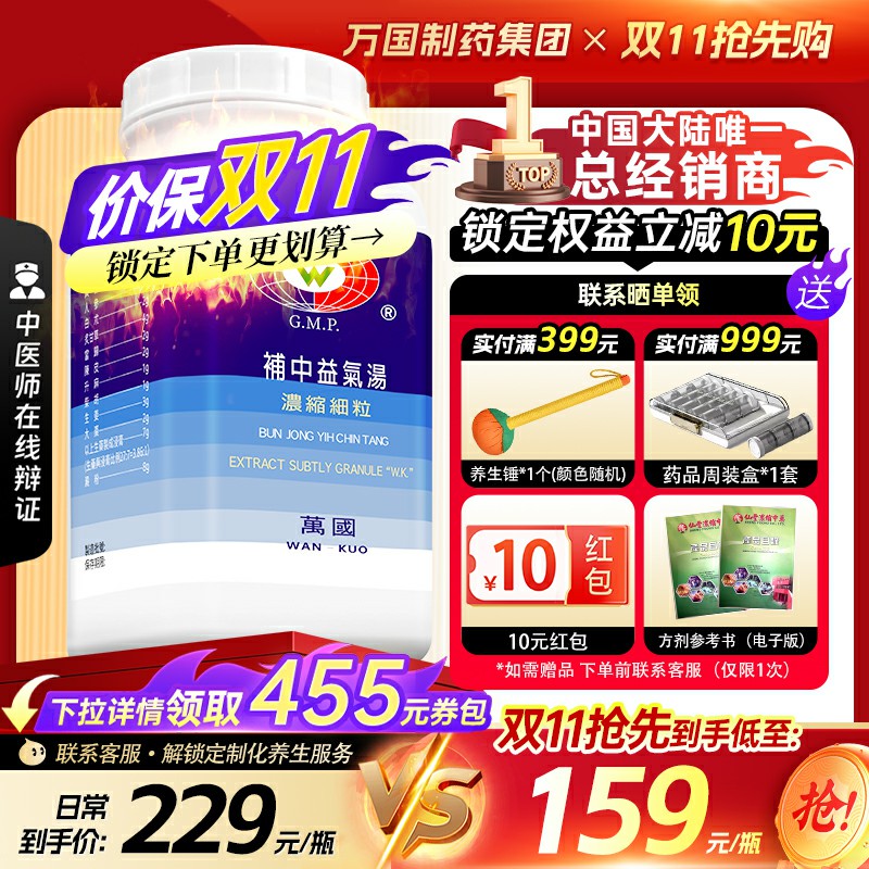 补中益气、调补脾胃