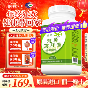 万国制药集团信宏龙胆泻肝汤非台湾仙丰泻肝火利湿热脏腑积热耳鸣