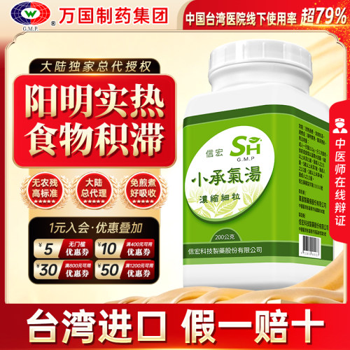 泄热通便，消痞除满