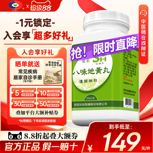 温补肾阳虚弱 命门火衰 夜尿自汗