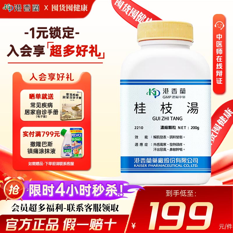 解肌发表 调和营卫 外感风寒