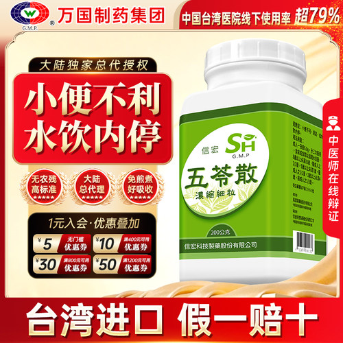 调理小便不利、烦渴、或水饮内停