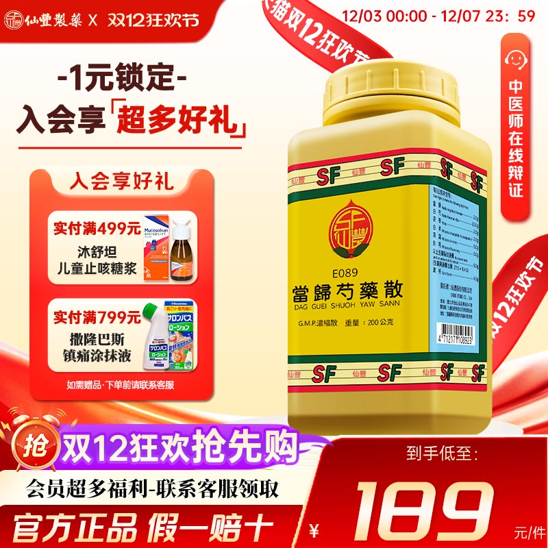 头晕目眩、手脚冰冷、月经不调、腰酸腹痛