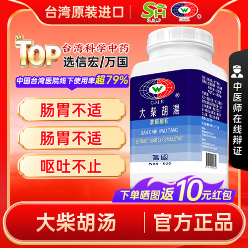和解少阳、泻下热結