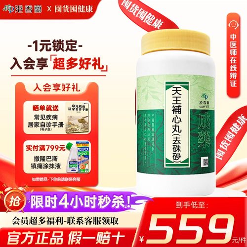 思虑过度 神志不宁