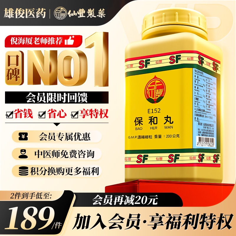 食积饮停，胸膈痞满，嗳气吞酸腹痛泄泻