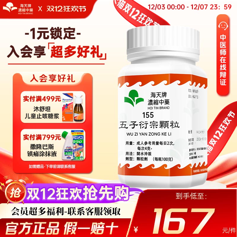 补肝益肾 精气不固 阳痿早泄 补肾益精