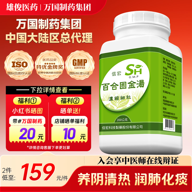 养阴清热、润肺化痰