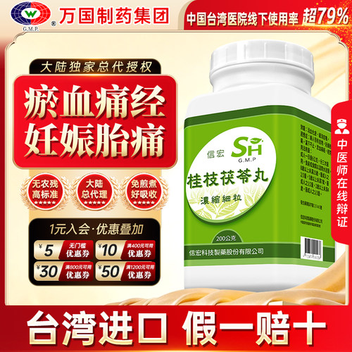 活血化瘀、缓消症块