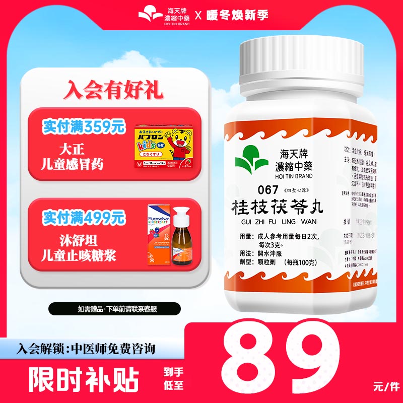 具有活血、化瘀、消癥的作用