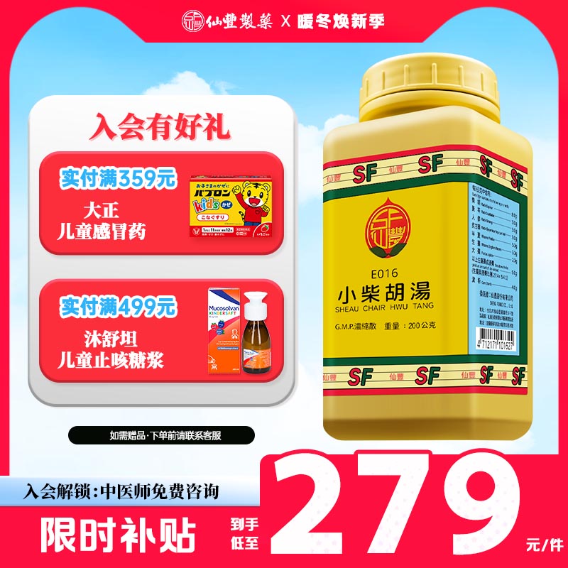 少阳证，往来寒热、胸肋苦满、默默不欲饮食