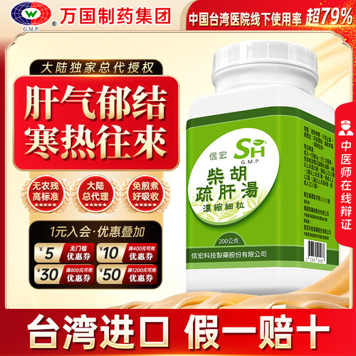 疏肝解郁、行气止痛