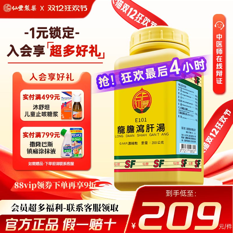 脏腑积热、耳鸣耳聋、耳肿疼痛、小便涩滞