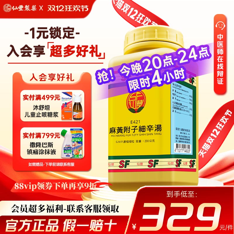 助阳解表，发汗散寒