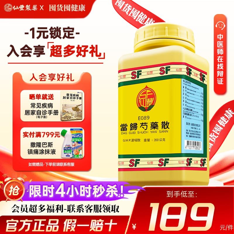 头晕目眩、手脚冰冷、月经不调、腰酸腹痛