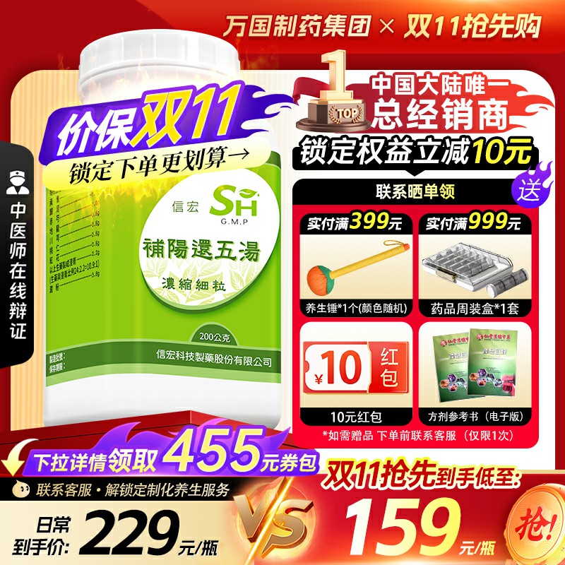 补气、活血、通络