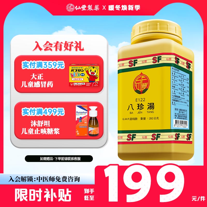 气血两虚、神疲肢倦、食欲不振、面黄肌瘦