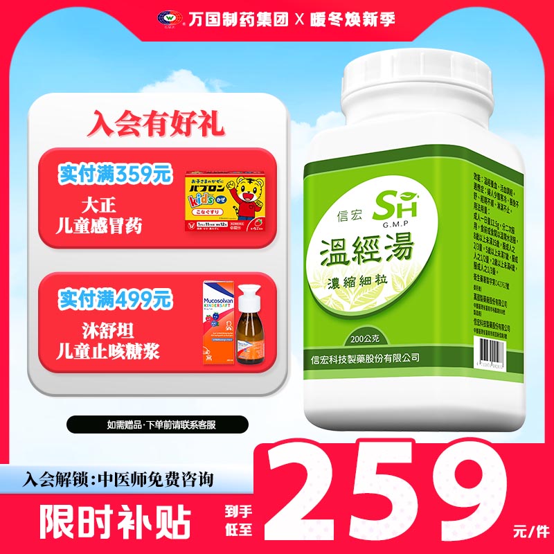 温经养血、活血调经