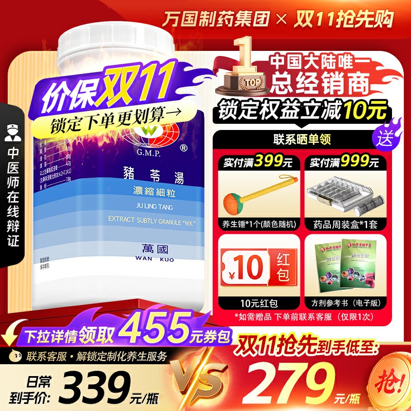 滋阴清热利水