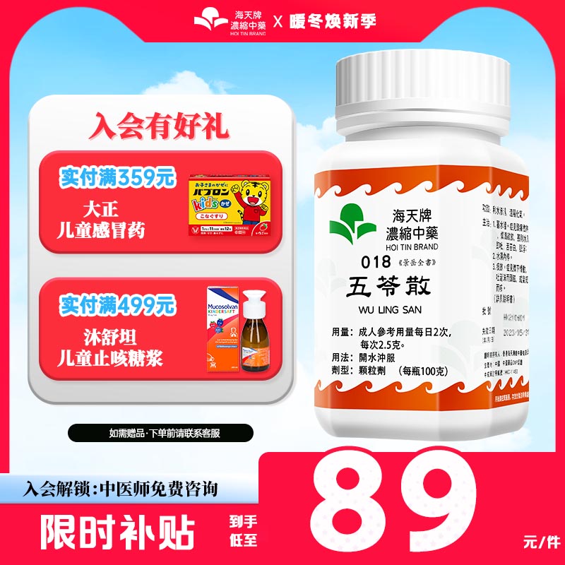 具有利水渗湿，温阳化气之功效