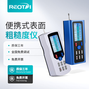 高精度表面粗糙度测量仪TR200便携式粗糙度仪手持光洁度检测仪