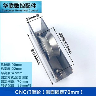 新款 机床配件门滑轮CNC机床设备加工中心安全门滚轮轮子轴承 包邮