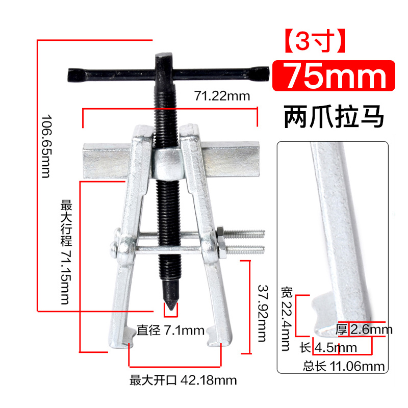 轴承拆卸工具 二爪拉马小拉拔器 多功能汽修拉码器拆拉轴承拔轮器