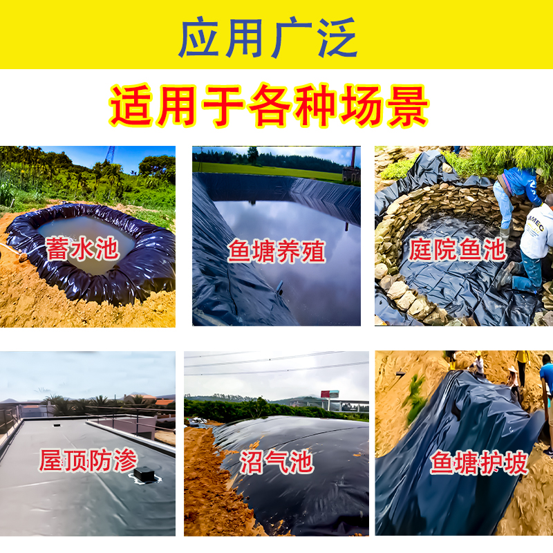 鱼塘防渗膜鱼池专用防水布土工膜防水膜水产养殖塑料膜黑膜加厚