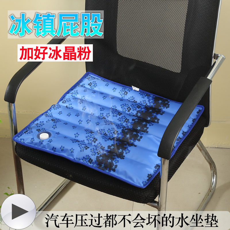 冰垫坐垫夏天椅子降温水垫凉垫冰坐垫水坐垫注水冰凉水袋冰袋座椅