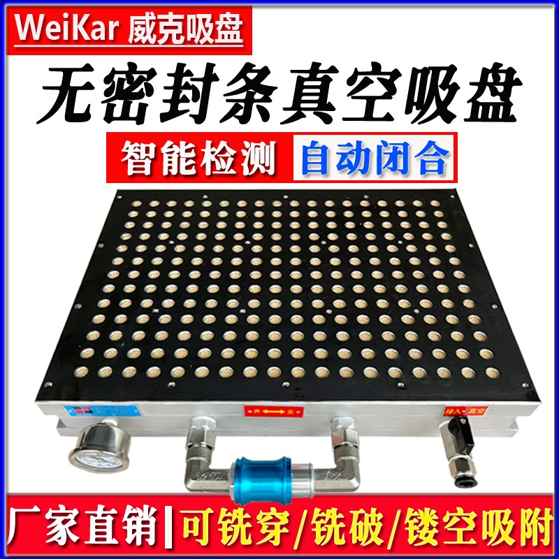 新款多孔式真空吸盘工业cnc多点式智能无需密封胶条自动吸附平台