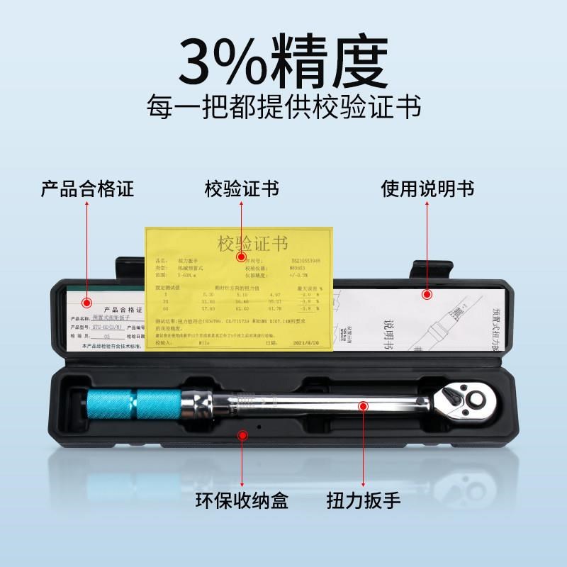 扭力扳手高精度预置可调力矩公斤汽修开口头方孔扭Z矩扳手套装