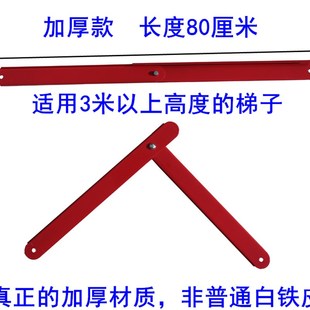 梯子加厚拉杆折叠合页铁拉条固定楼梯支撑架折页铝合金人字梯配件