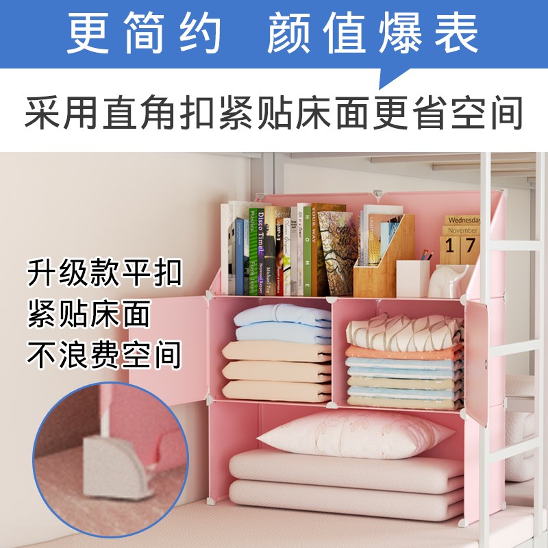 宿舍大学生床头收纳柜床上置物架书架上铺储物柜寝室衣服收纳神器