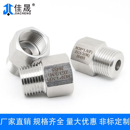 304/316不锈钢内外丝转换接头加厚压力表螺纹变径M14M20转G R NPT