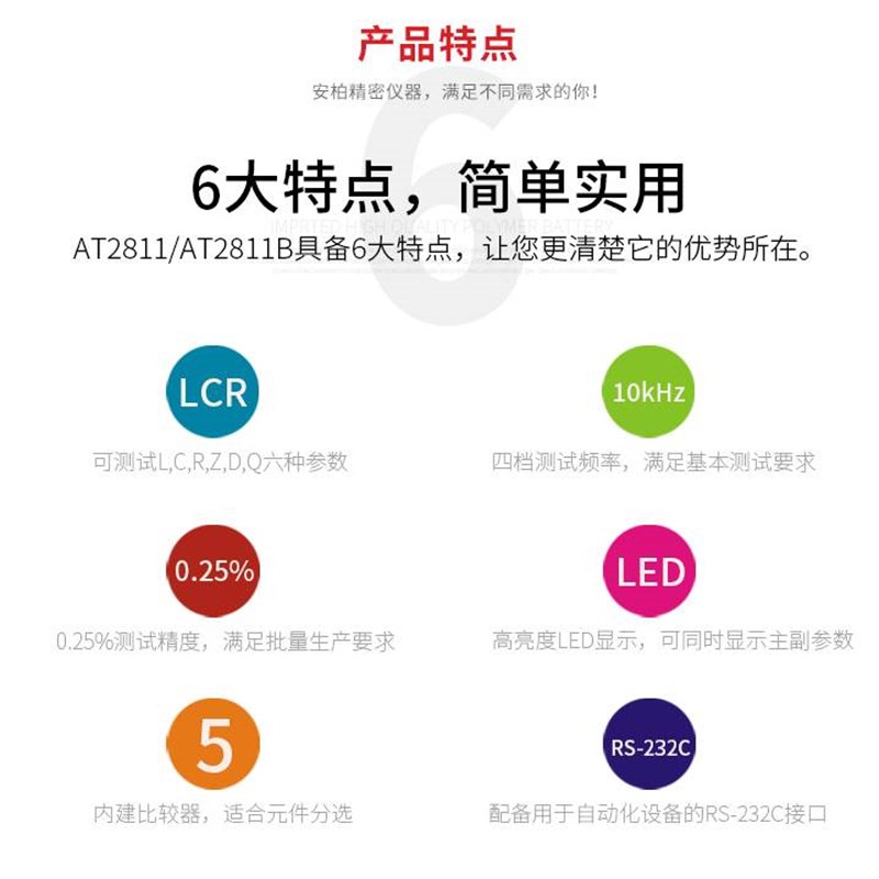 常州安柏AT2811台式LCR数字电桥电感电阻测试仪电镀电容表享精品