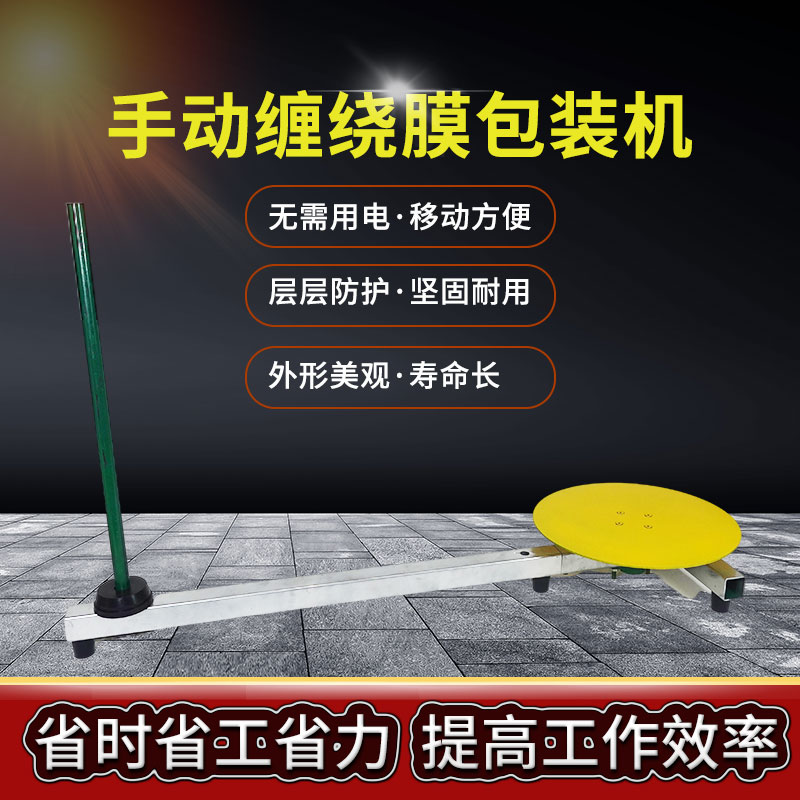 包装膜机打包收紧缠绕机台式保护全裹盘缠包膜自动神器胶带保鲜膜