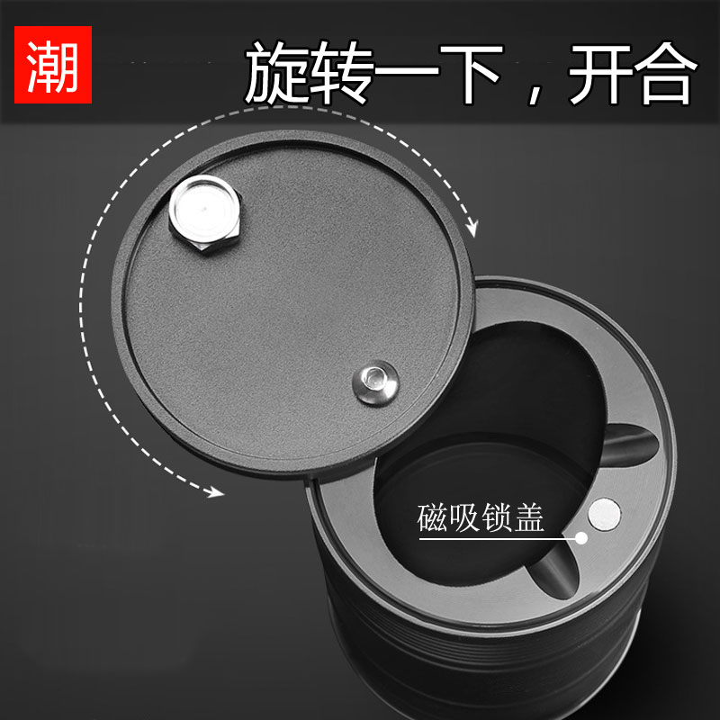 铝合金车载烟灰缸带盖个性创意有盖可定制潮牌全金属油桶清洗方便